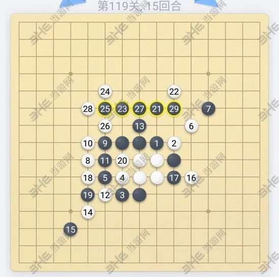 《微信五子棋》119关破解指南
