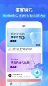 学习通官网首页各区域解析