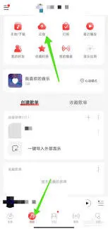 网易云音乐音乐库