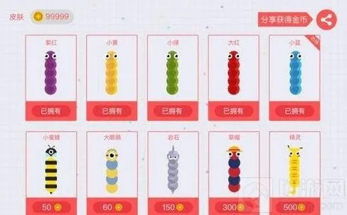 《贪吃蛇大作战》：皮肤功能作用与获取方法攻略