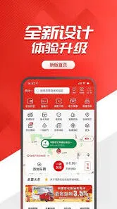 易捷加油一键加油功能开通操作指南