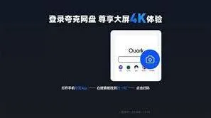 夸克影视内容在线观看技巧
