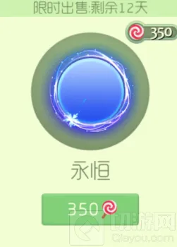 球球大作战永恒光环入手攻略及价值分析