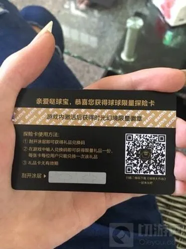 球球大作战星空探险卡CDK使用步骤