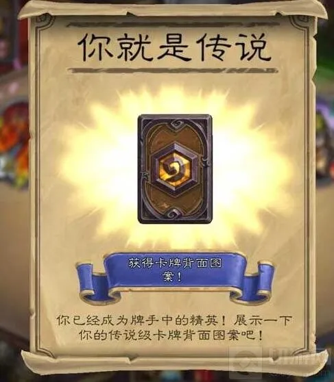 《炉石传说》抢先体验：激活码领取教程