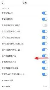 酷狗音乐如何关闭