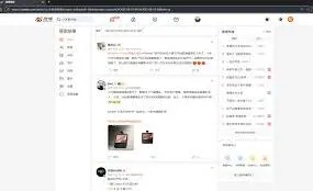 微博频繁跳转淘宝页面原因说明