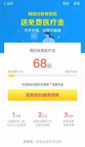 支付宝健康金领取操作方法