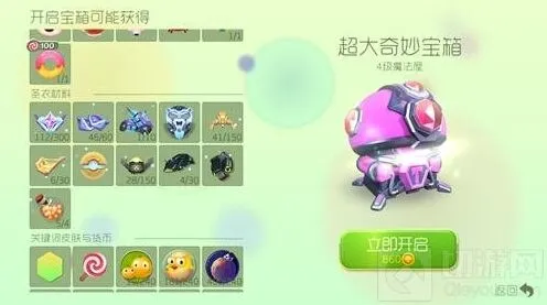 球球大作战4级超大宝箱圣衣材料产出汇总