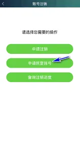 爱奇艺账号被封恢复申请技巧