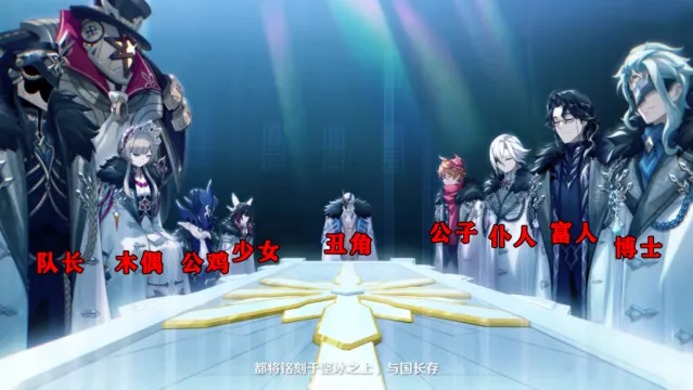 《原神》愚人众执行官信息汇总