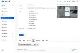 腾讯会议会议
