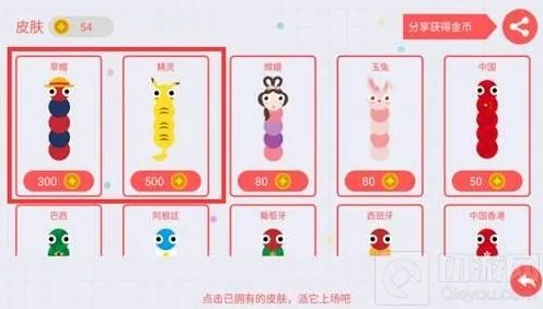 贪吃蛇大作战哪个皮肤好看 蛇蛇皮肤选购详解