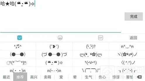 《球球大作战》颜文字名字操作教程