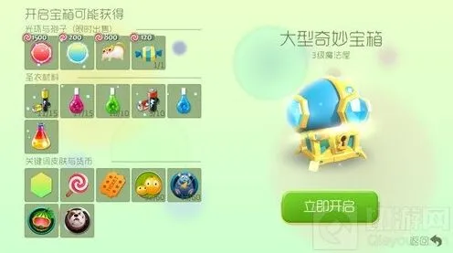 球球大作战大型奇妙宝箱生存入场券获取说明