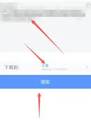 百度网盘文件转移操作详解