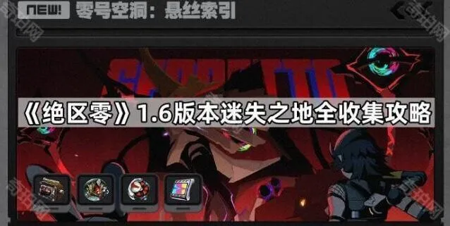 绝区零版本