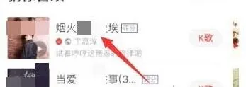 全民K歌如何打开步骤