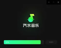 汽水音乐电脑版下载操作详解