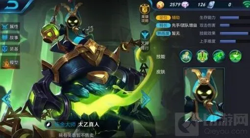 王者荣耀高手解读：太乙真人和孙膑最强辅助PK