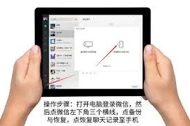 微信恢复原来的微信使用技巧