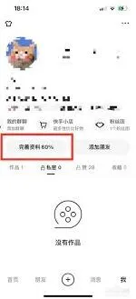 快手地区设置方法教程