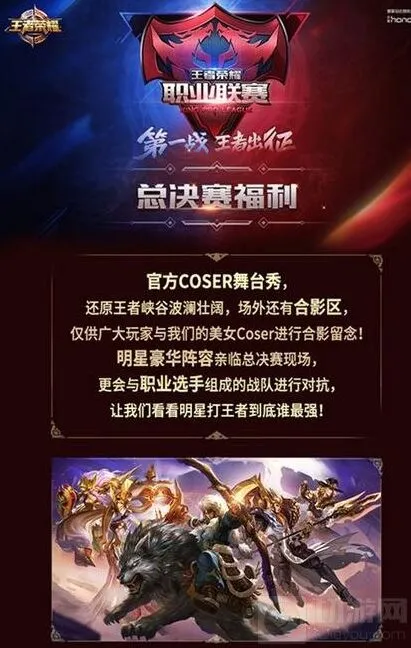 《王者荣耀》：KPL购票福利皮肤和头像相框领取详解