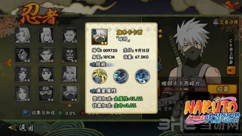 火影忍者手游旗木卡卡西暗部全面指南