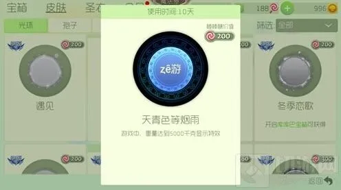 球球大作战：生存模式能获得光环孢子列表
