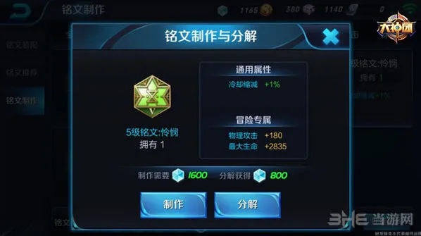 《王者荣耀》安琪拉新版本符文搭配指南