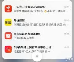 《京东》广告关闭操作详解