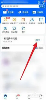 支付宝寄件