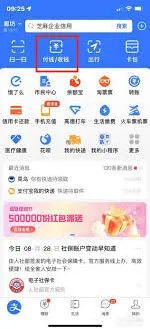 支付宝保存相册图片操作技巧