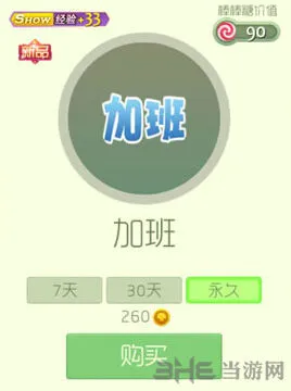 球球大作战加班孢子永久获取教程