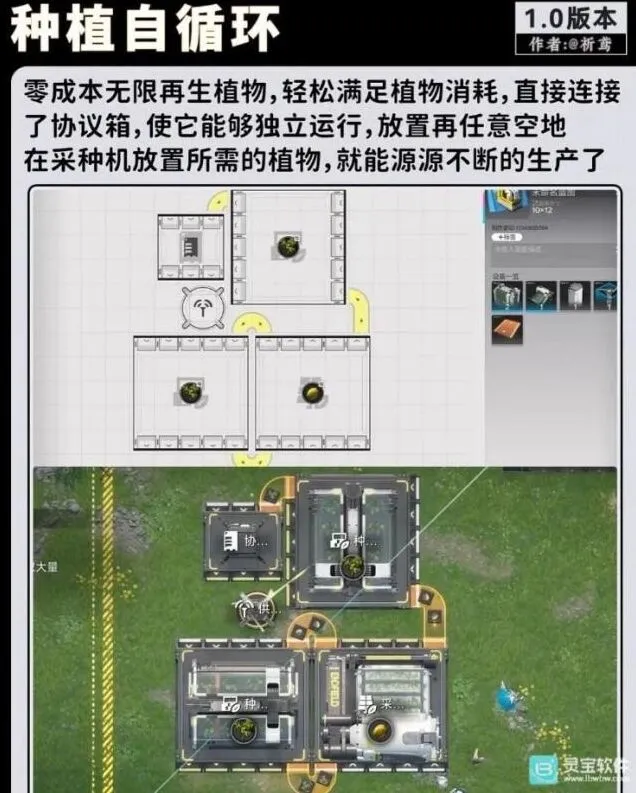 《明日方舟》之终末地工业产线蓝图攻略
