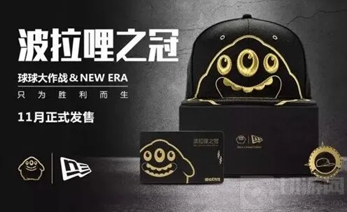 《球球大作战》 波拉哩之冠礼盒 出售日期与图片