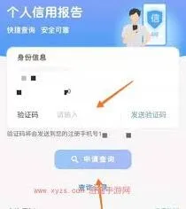 支付宝个人征信查询详细指南