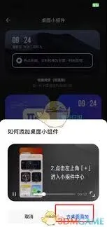 夸克浏览器桌面小组件使用技巧