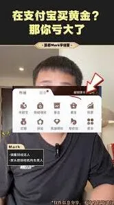 支付宝买黄金完整指南