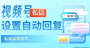 微信自动回复