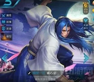 《王者荣耀》橘右京台词解析教程