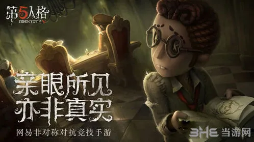 第五人格寒意技能偷电机攻略