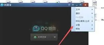 QQ字幕导入设置教程