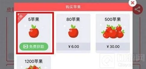 《贪吃蛇大作战》苹果充值教程