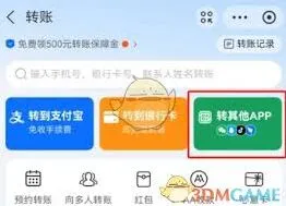微信无银行卡接收支付宝教程