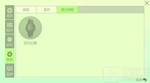 球球大作战星空探险中的时光幻境就是成就吗进阶玩法