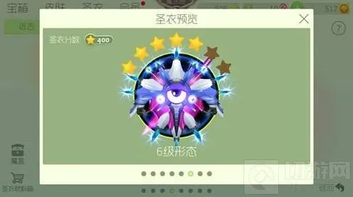 《球球大作战》6级绝地武士完整攻略