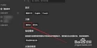 Listen1备份歌单步骤教程