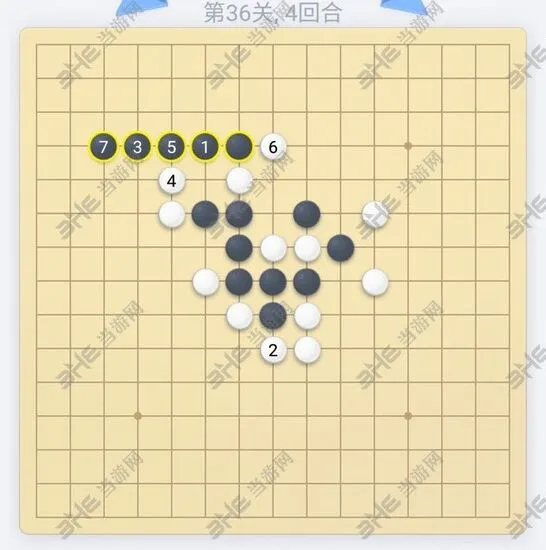 微信欢乐五子棋第36关残局攻略