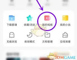 百度网盘视频导出操作指南
